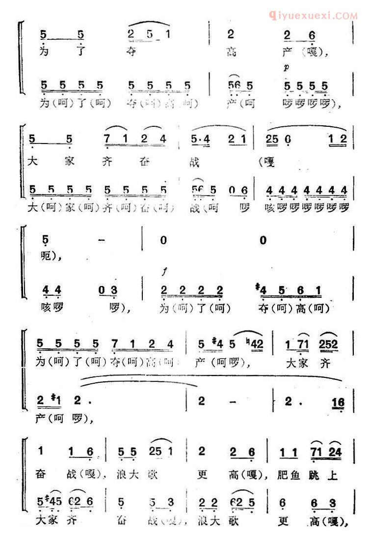合唱谱[天湖渔歌]简谱
