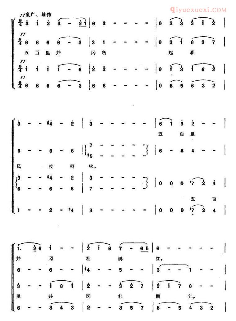 合唱谱[五百里井冈杜鹃红]简谱