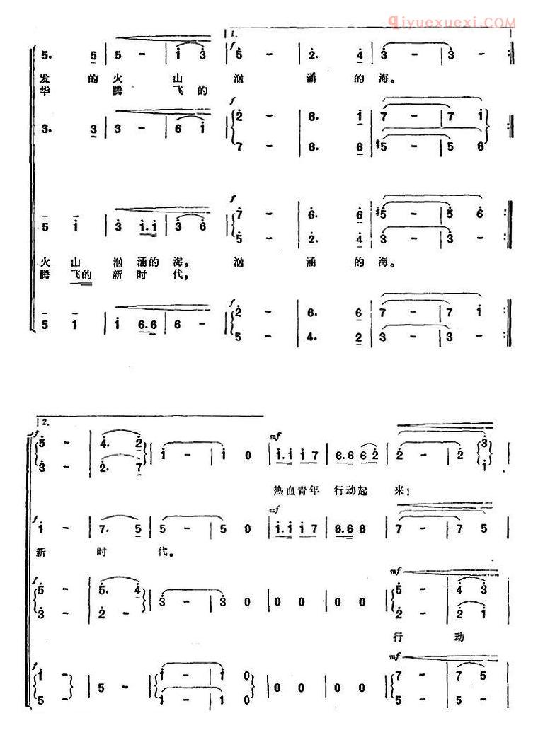 合唱谱[五四青年进行曲]简谱