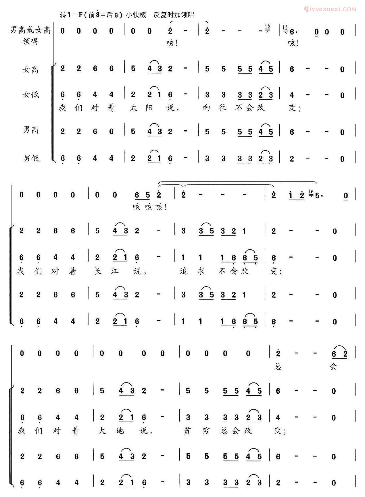 合唱谱[心愿/任志萍词/伍嘉冀曲/吴小平编合唱]简谱