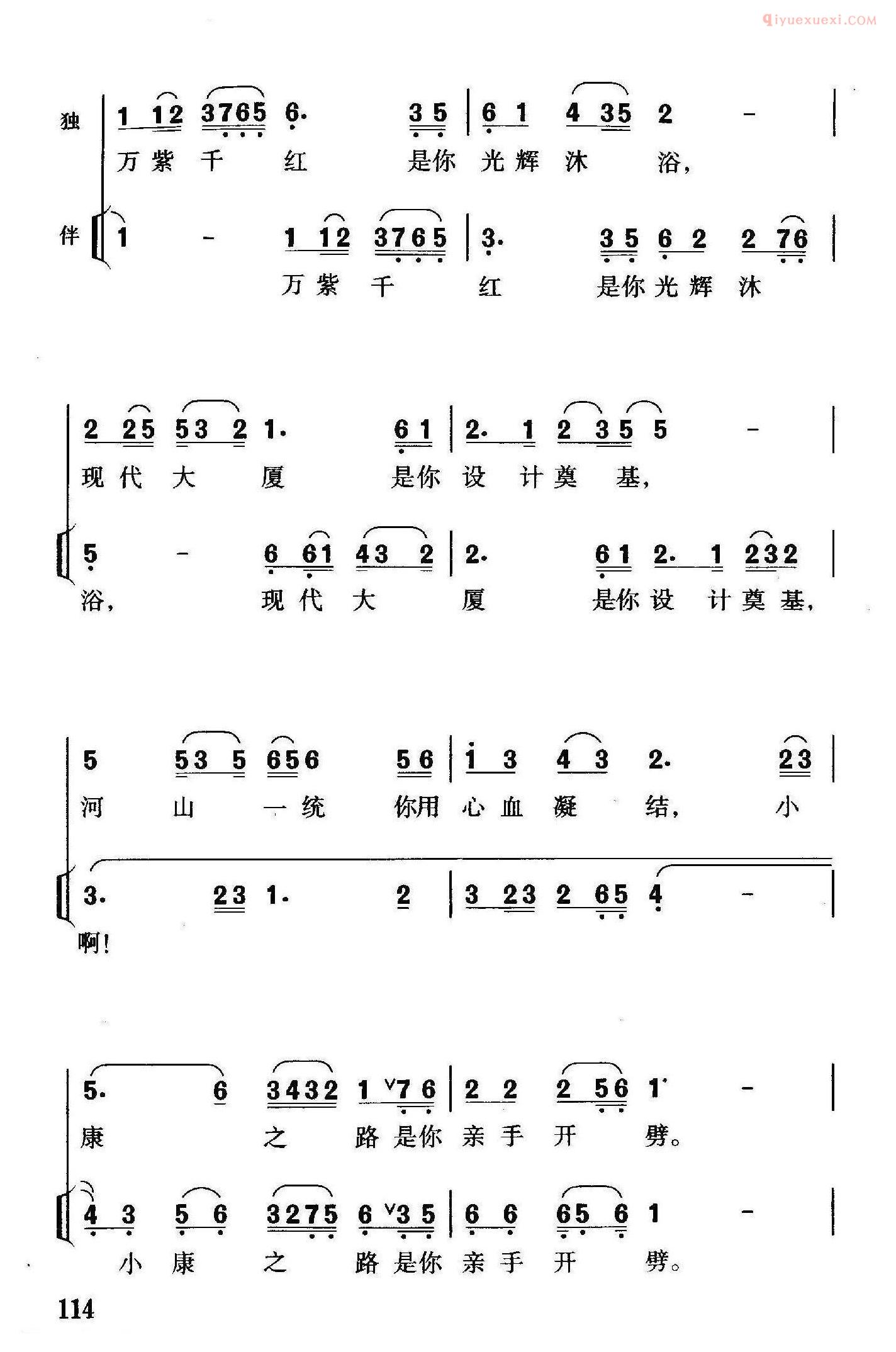 合唱谱[中国忘不了你/独唱+伴唱]简谱