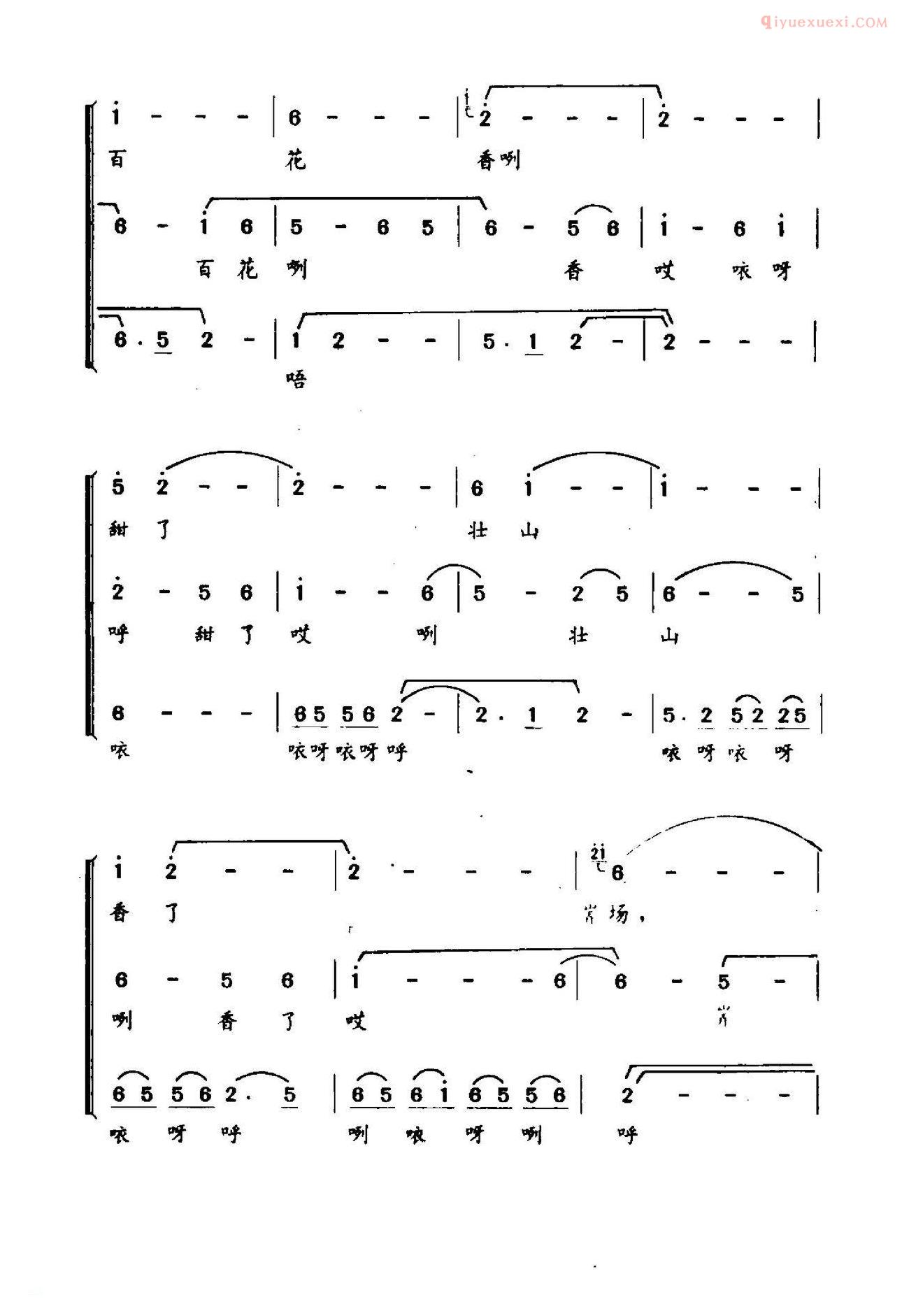 合唱谱[壮乡印象]简谱