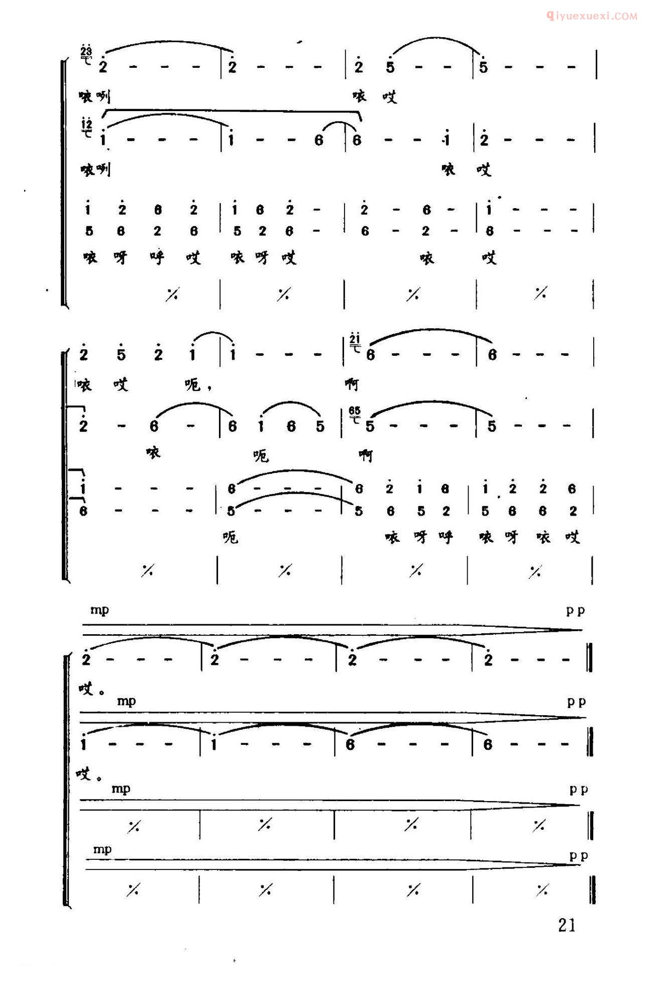 合唱谱[壮乡印象]简谱