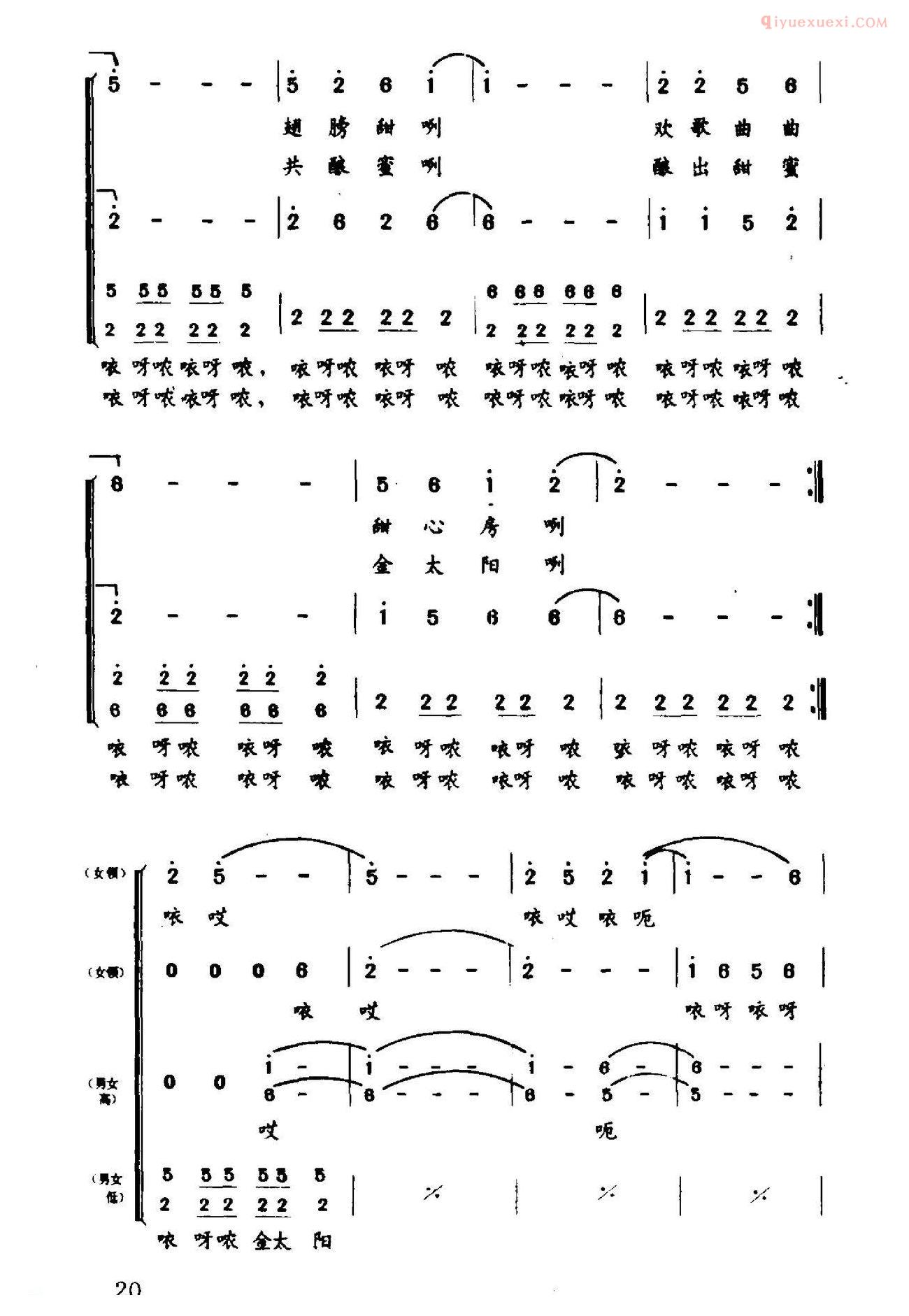 合唱谱[壮乡印象]简谱