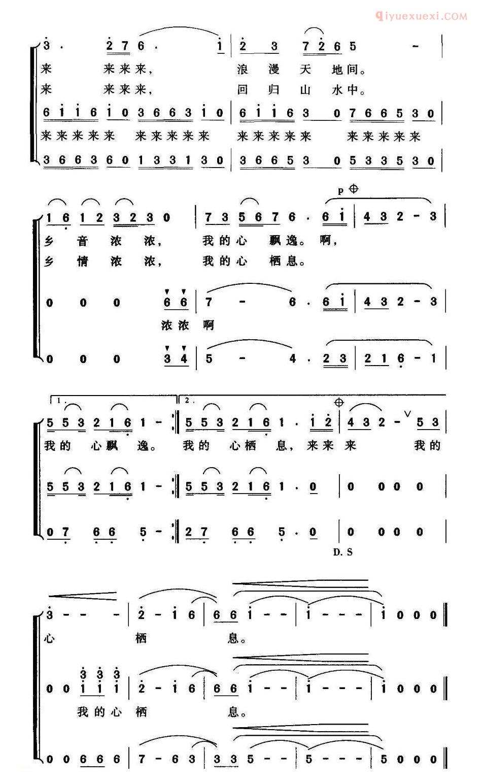 合唱谱[心韵]简谱