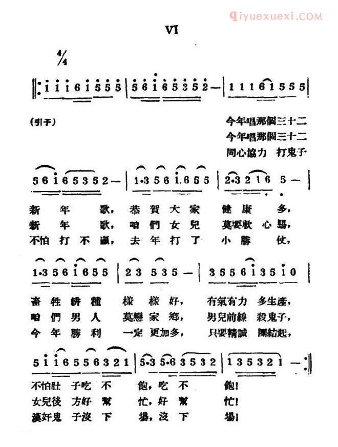 合唱谱[新年大合唱/又名：九一八大合唱]简谱