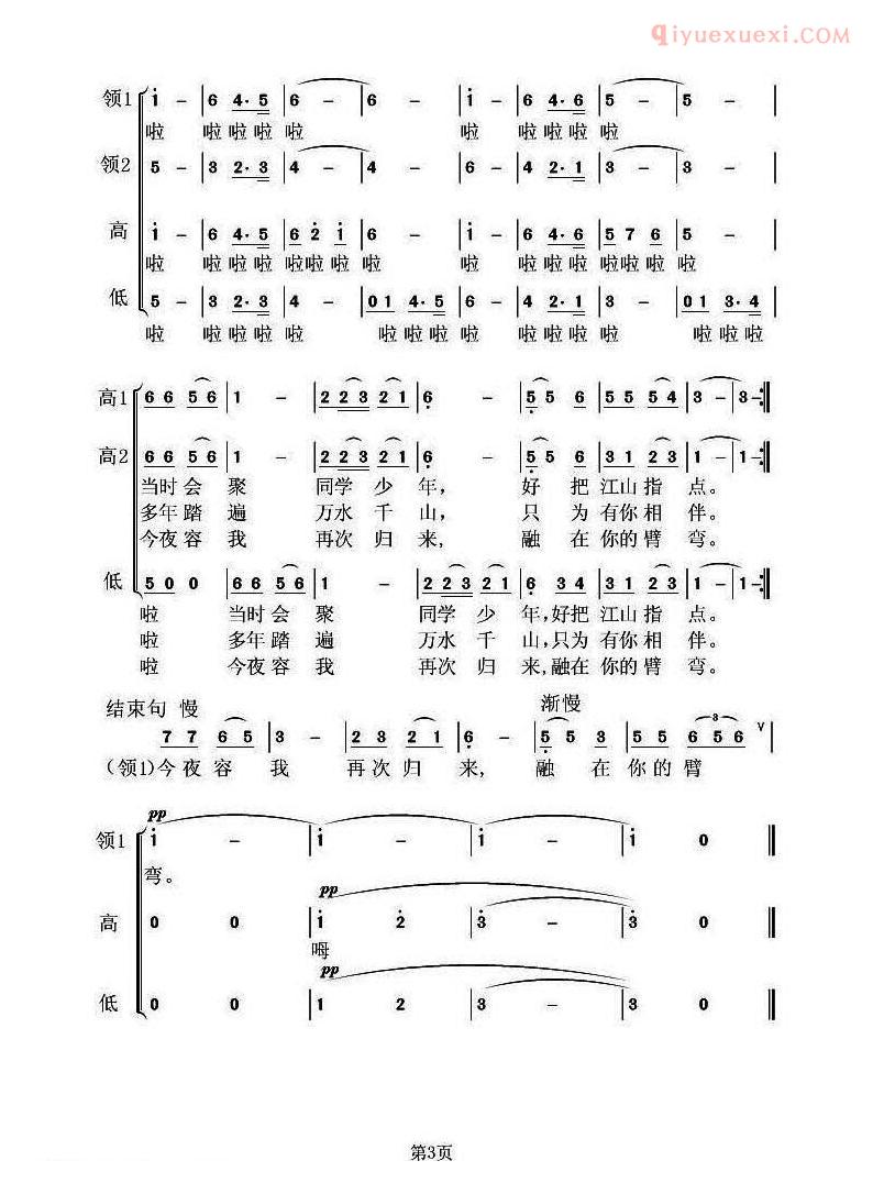 合唱谱[游子吟/吴鏑词 虞淙曲]简谱