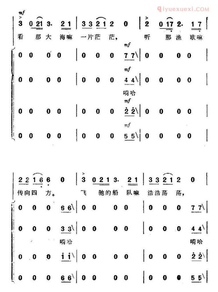 合唱谱[渔歌 二/及出海歌 二/海上生明月/音乐故事片歌曲]简谱