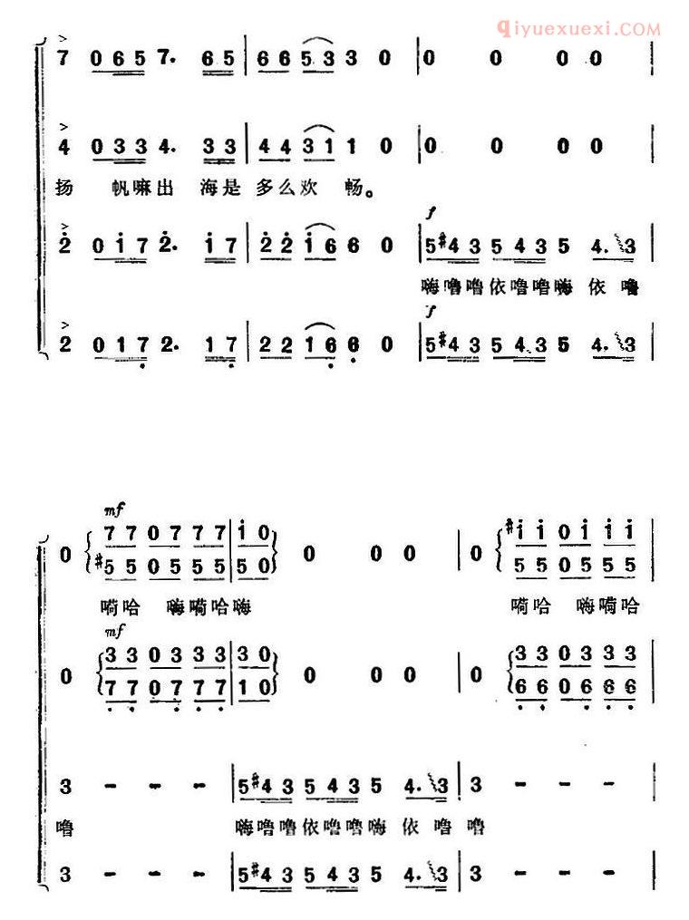 合唱谱[渔歌 二/及出海歌 二/海上生明月/音乐故事片歌曲]简谱