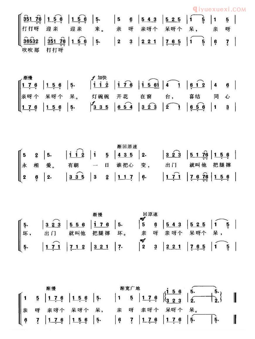 合唱谱[灯碗碗开花在窗台]简谱