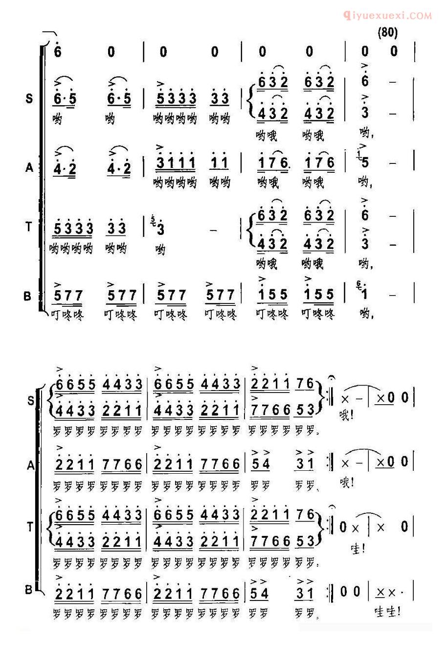 合唱谱[放马山歌/杨明编合唱版]简谱