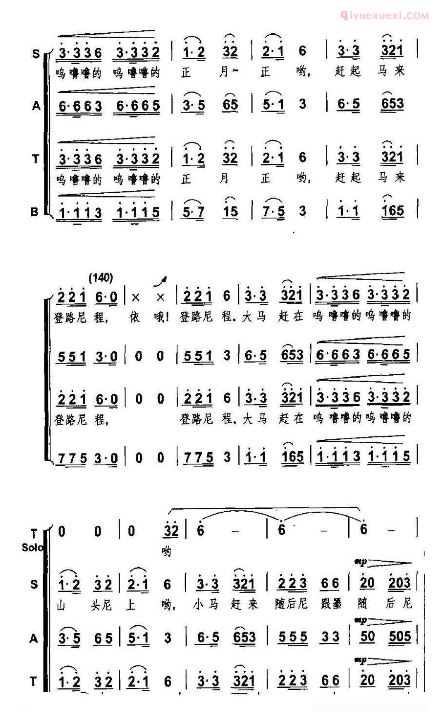 合唱谱[放马山歌/杨明编合唱版]简谱