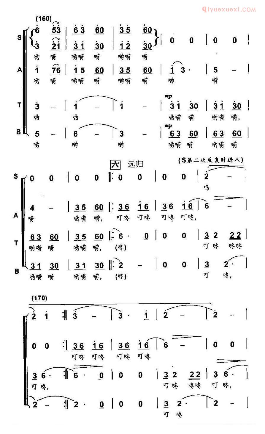 合唱谱[放马山歌/杨明编合唱版]简谱