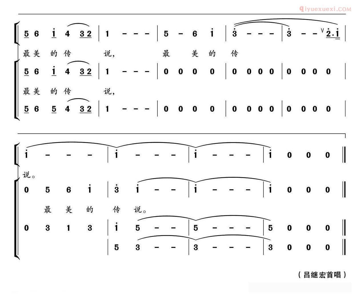 合唱谱[感受祖国/许德清词 郁洲萍曲]简谱