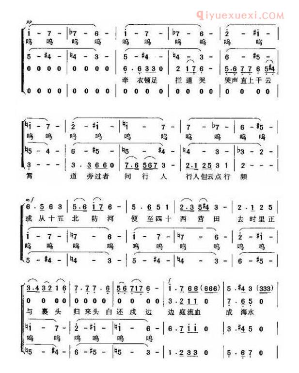 合唱谱[兵车行]简谱