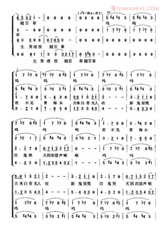 合唱谱[兵车行]简谱