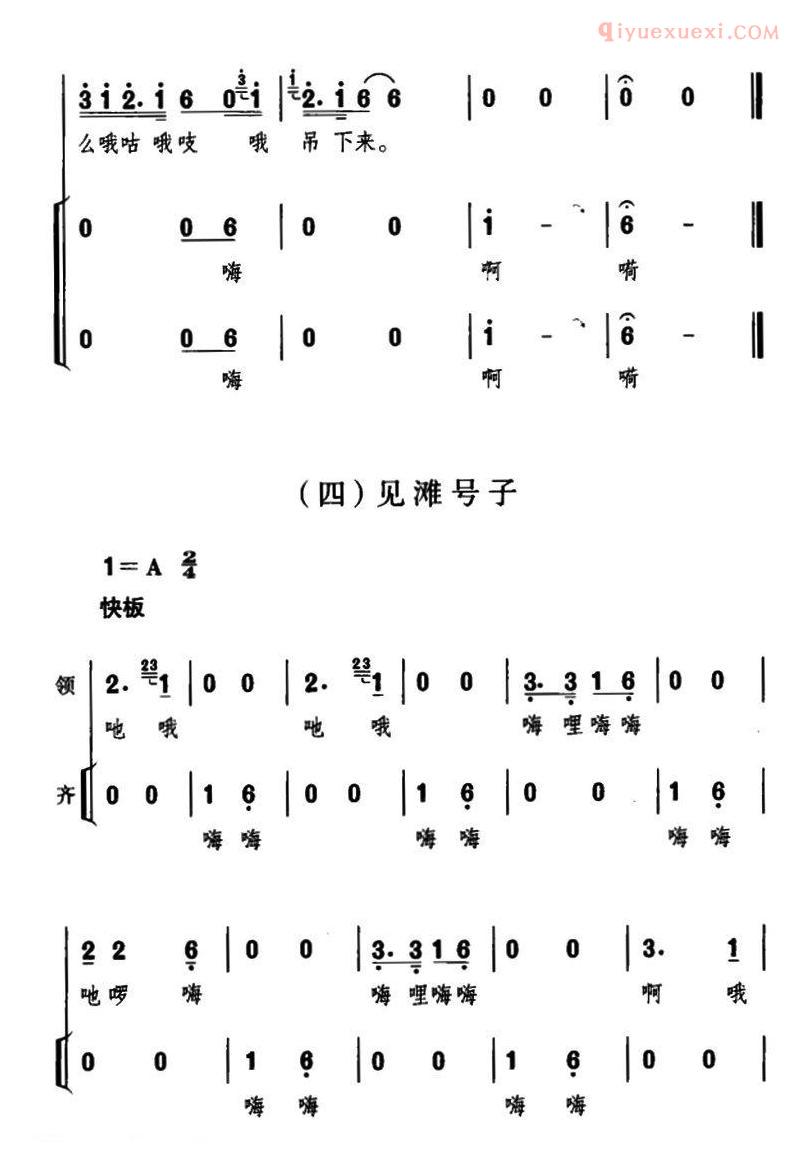 合唱谱[川江船夫号子/四川民歌、杜宇整理版]简谱