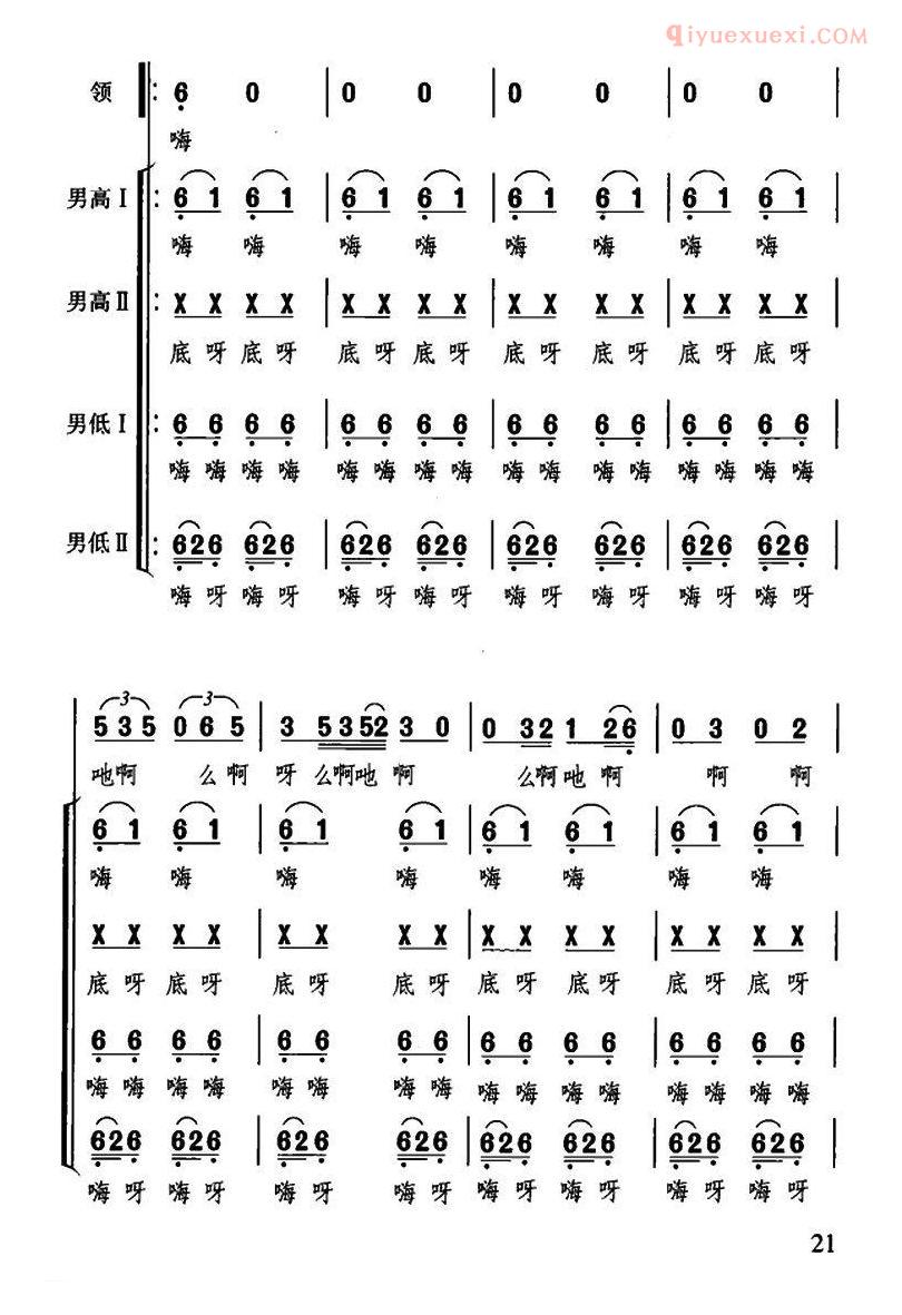 合唱谱[川江船夫号子/四川民歌、杜宇整理版]简谱