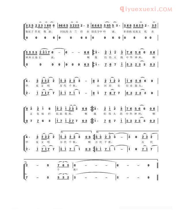 合唱谱[华夏文明之歌/独唱+伴唱]简谱