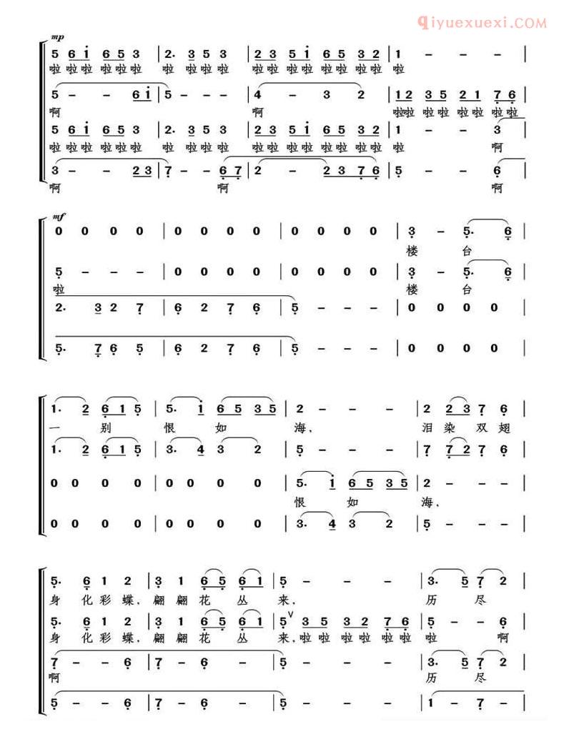 合唱谱[化蝶/戴建华编合唱版]简谱