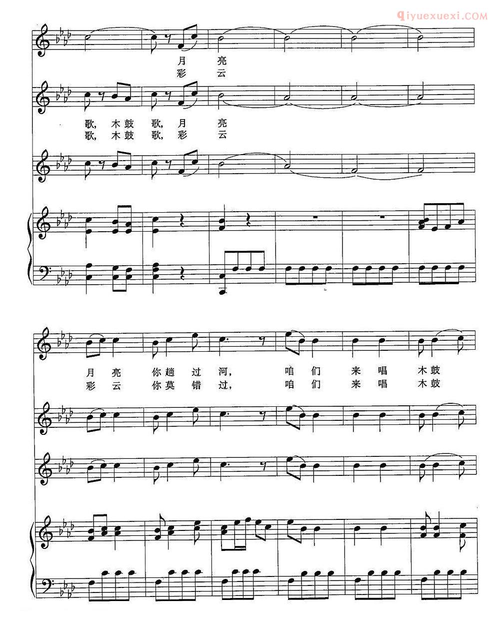合唱谱[木鼓歌/陈锡文词 陈虎曲、女声三重唱]五线谱