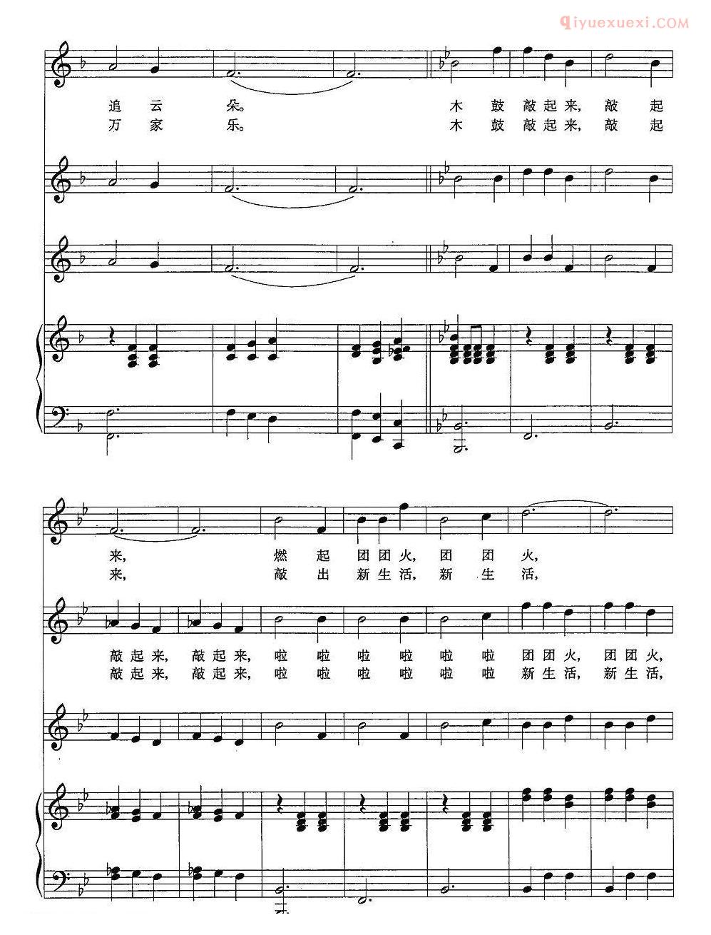 合唱谱[木鼓歌/陈锡文词 陈虎曲、女声三重唱]五线谱