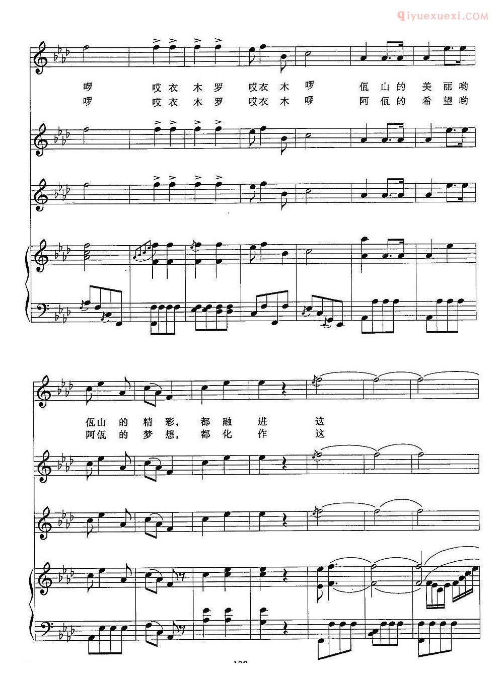 合唱谱[木鼓歌/陈锡文词 陈虎曲、女声三重唱]五线谱