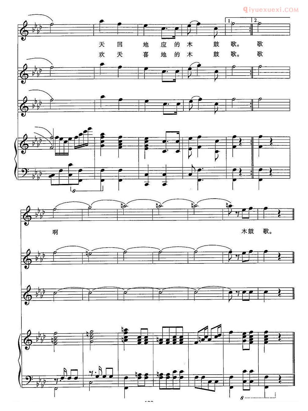合唱谱[木鼓歌/陈锡文词 陈虎曲、女声三重唱]五线谱