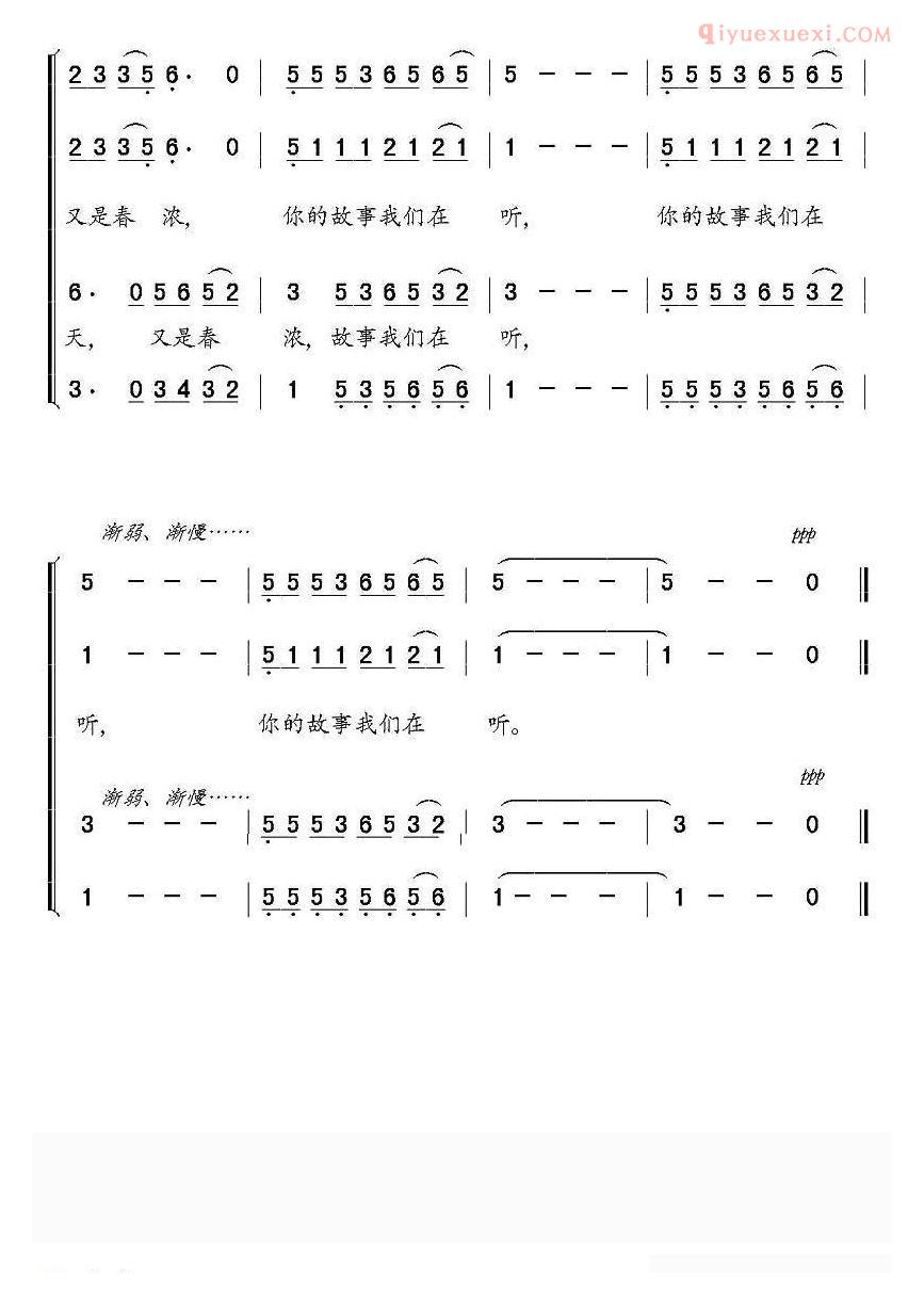 合唱谱[你的故事我们在听]简谱