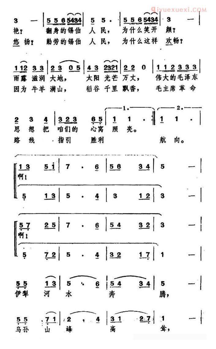 合唱谱[世世代代铭记毛主席的恩情/5个版本]简谱