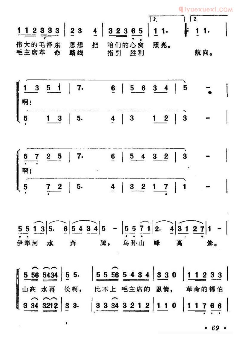 合唱谱[世世代代铭记毛主席的恩情/5个版本]简谱