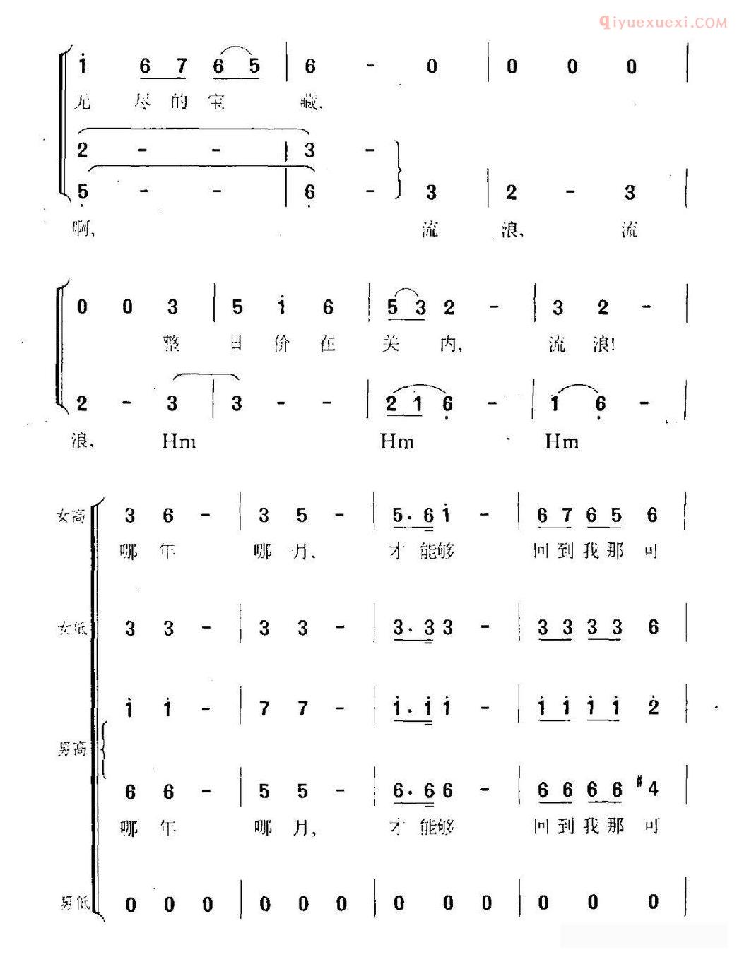 合唱谱[松花江上/瞿希贤编合唱版]简谱