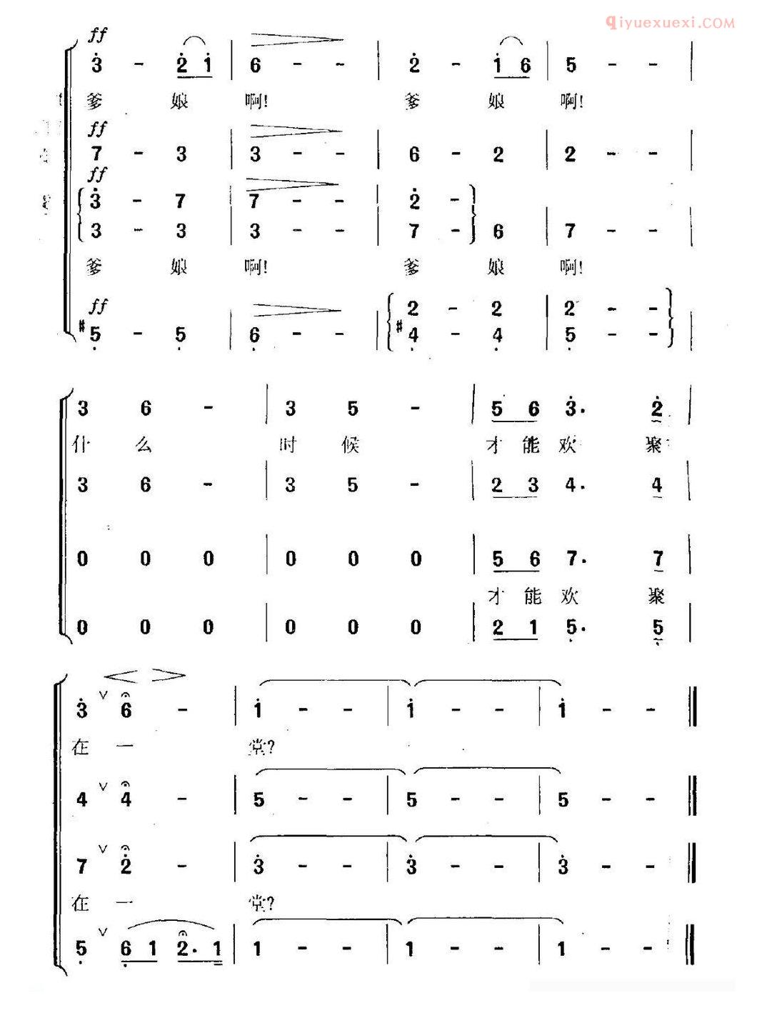 合唱谱[松花江上/瞿希贤编合唱版]简谱