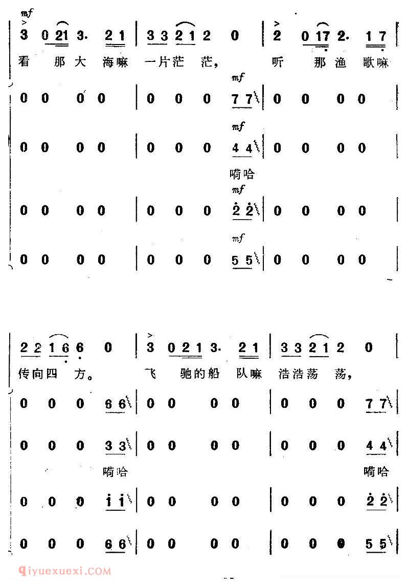 合唱谱[渔歌 二/及出海歌 二/电影/海上生明月插曲]简谱