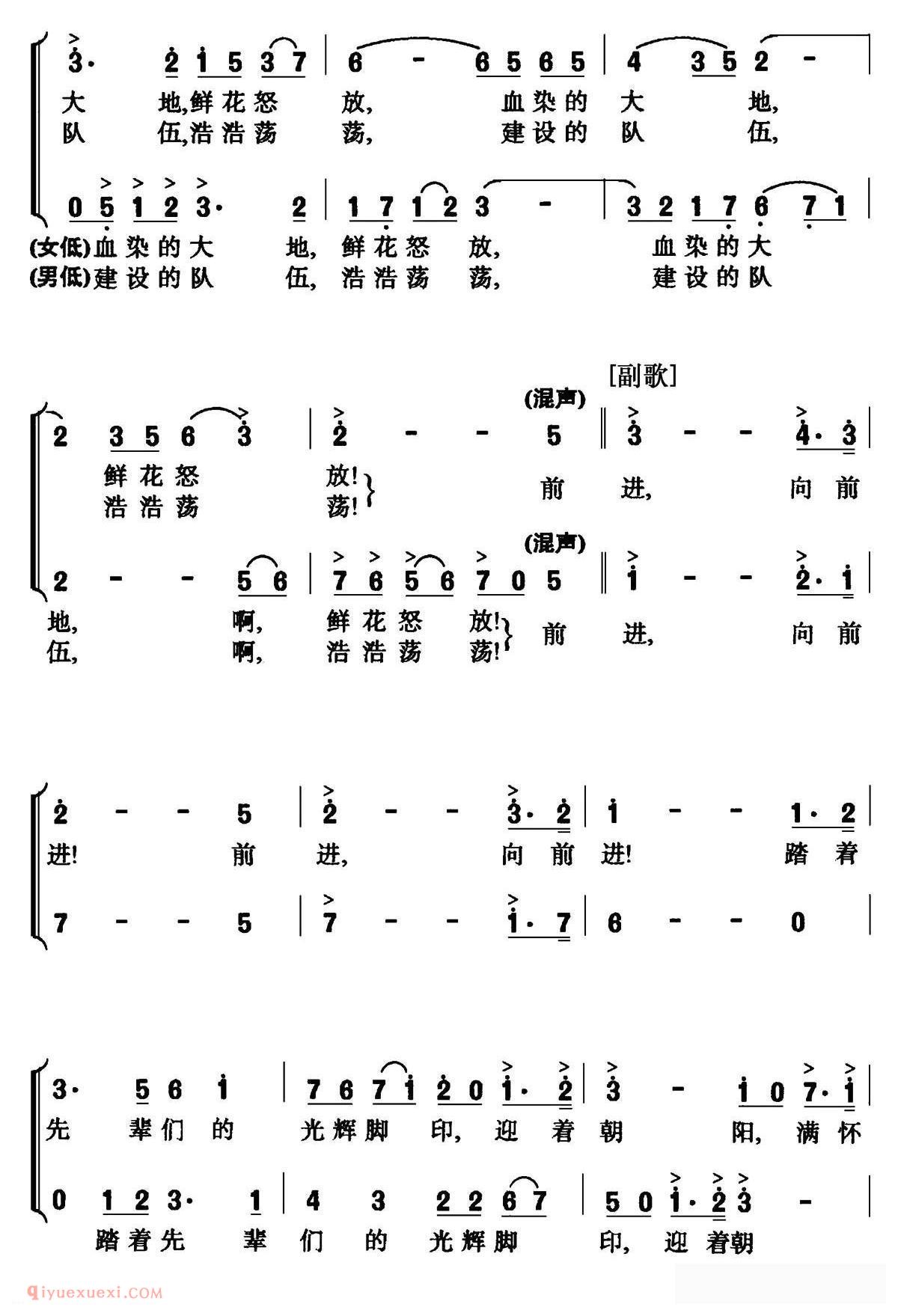 合唱谱[庄严进行曲——中国颂/二声部版]简谱