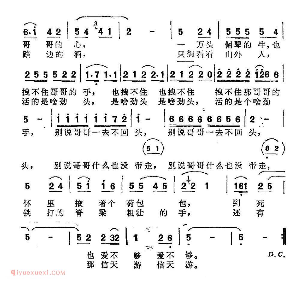 合唱谱[走出山沟沟]简谱