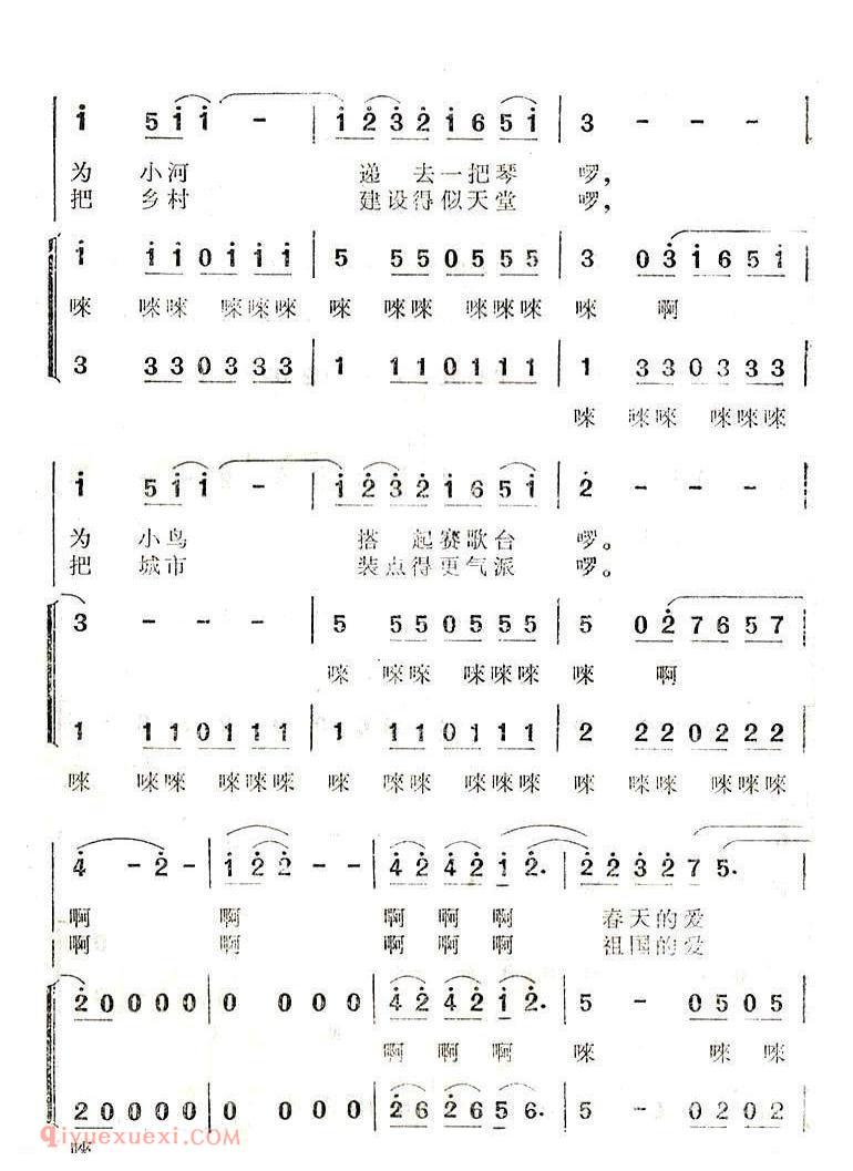 合唱谱[祖国啊，你有多少爱]简谱