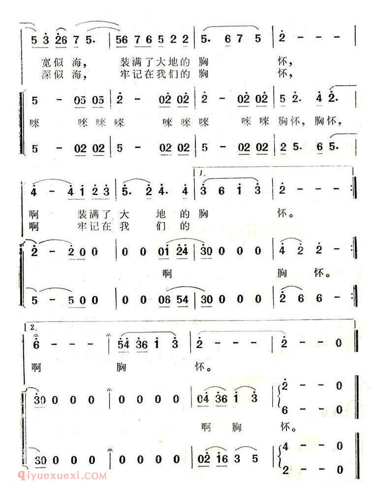 合唱谱[祖国啊，你有多少爱]简谱