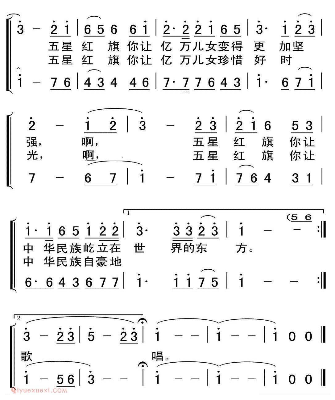 合唱谱[红旗颂/房玉军词 朱若武曲]简谱