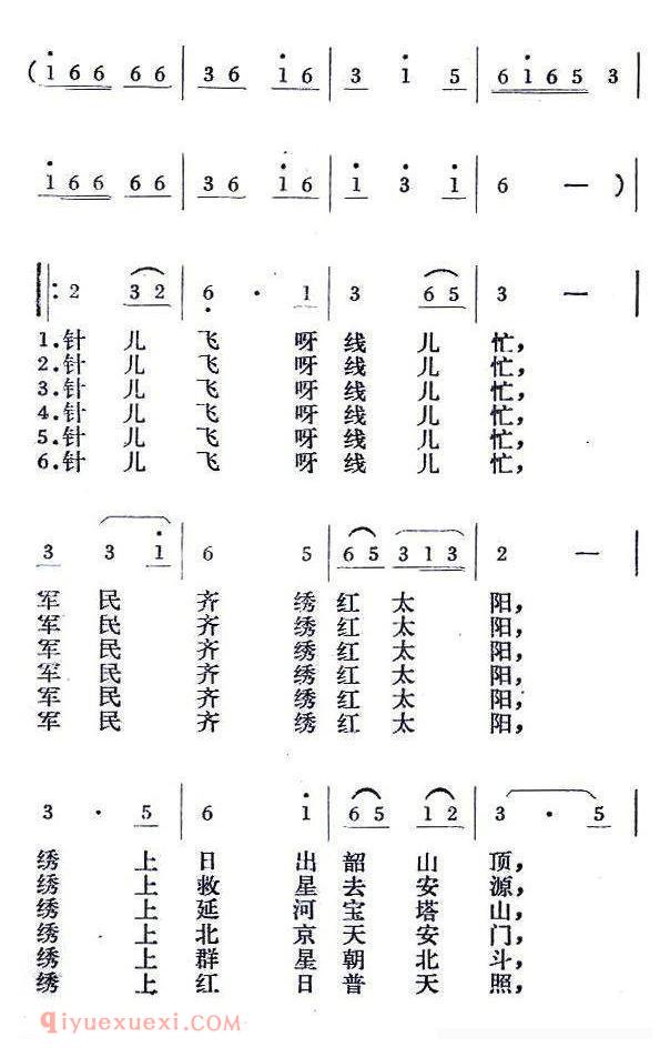 合唱谱[军民齐绣红太阳/丁恩昌词 赵遵程 辛力曲]简谱