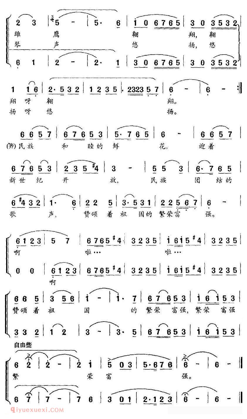合唱谱[请你看，请你听]简谱