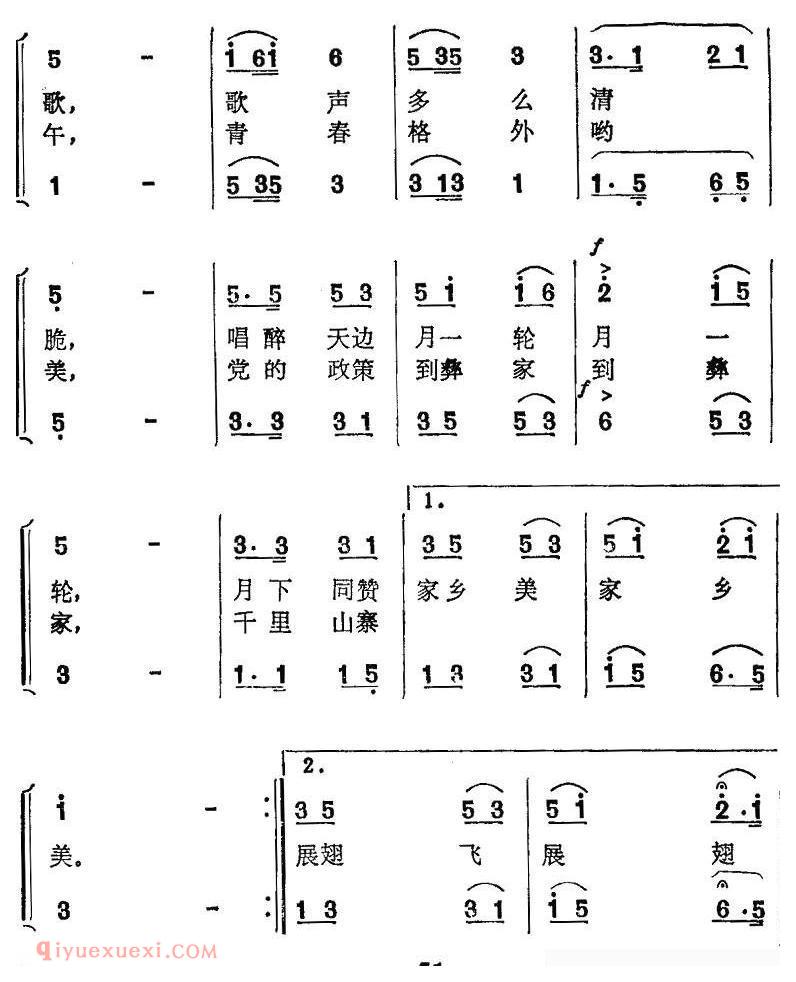 合唱谱[山寨的夜晚/刘位循词 杨子星曲]简谱