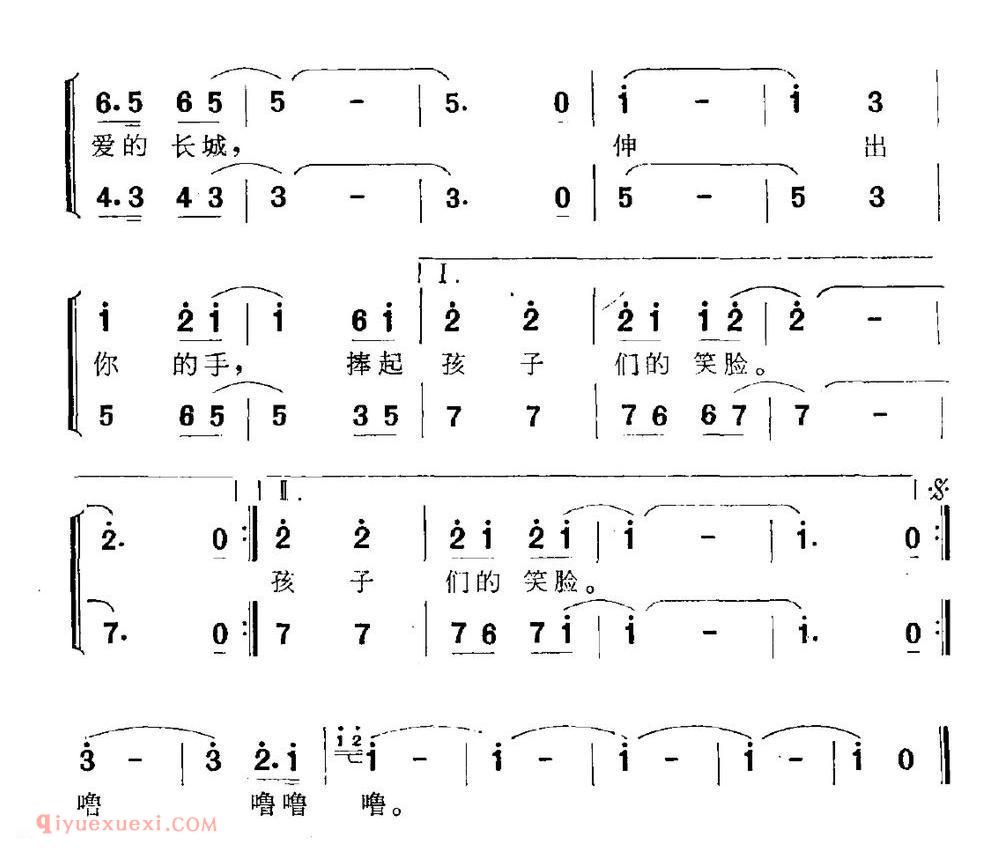 合唱谱[伸出你的手，连成爱的长城/献给希望工程]简谱