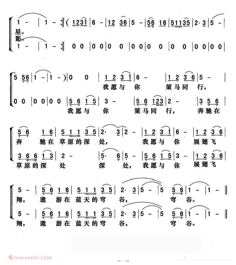 合唱谱[天边/群之改编合唱版]简谱