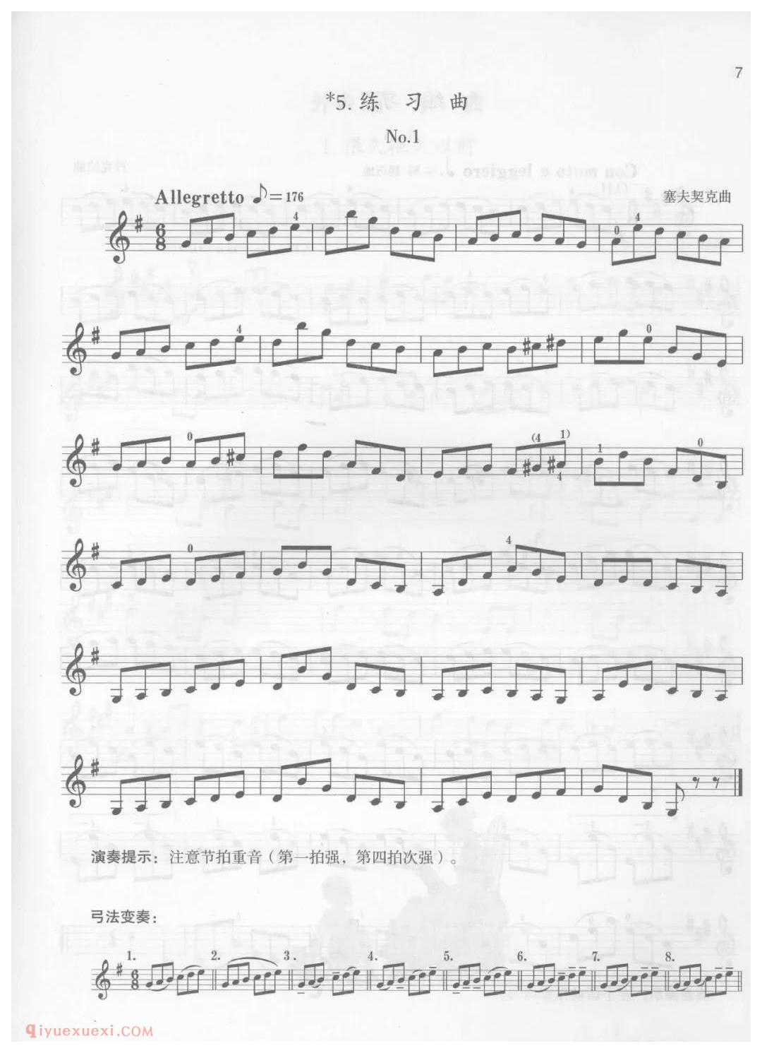 小提琴考级曲谱《一级：练习曲/塞夫契克 No 01》