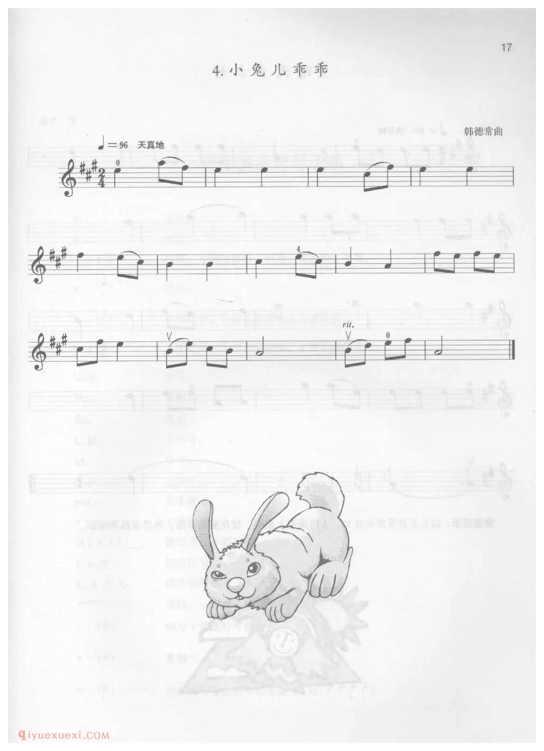 小提琴考级曲谱《一级：中国乐曲/小兔儿乖乖》