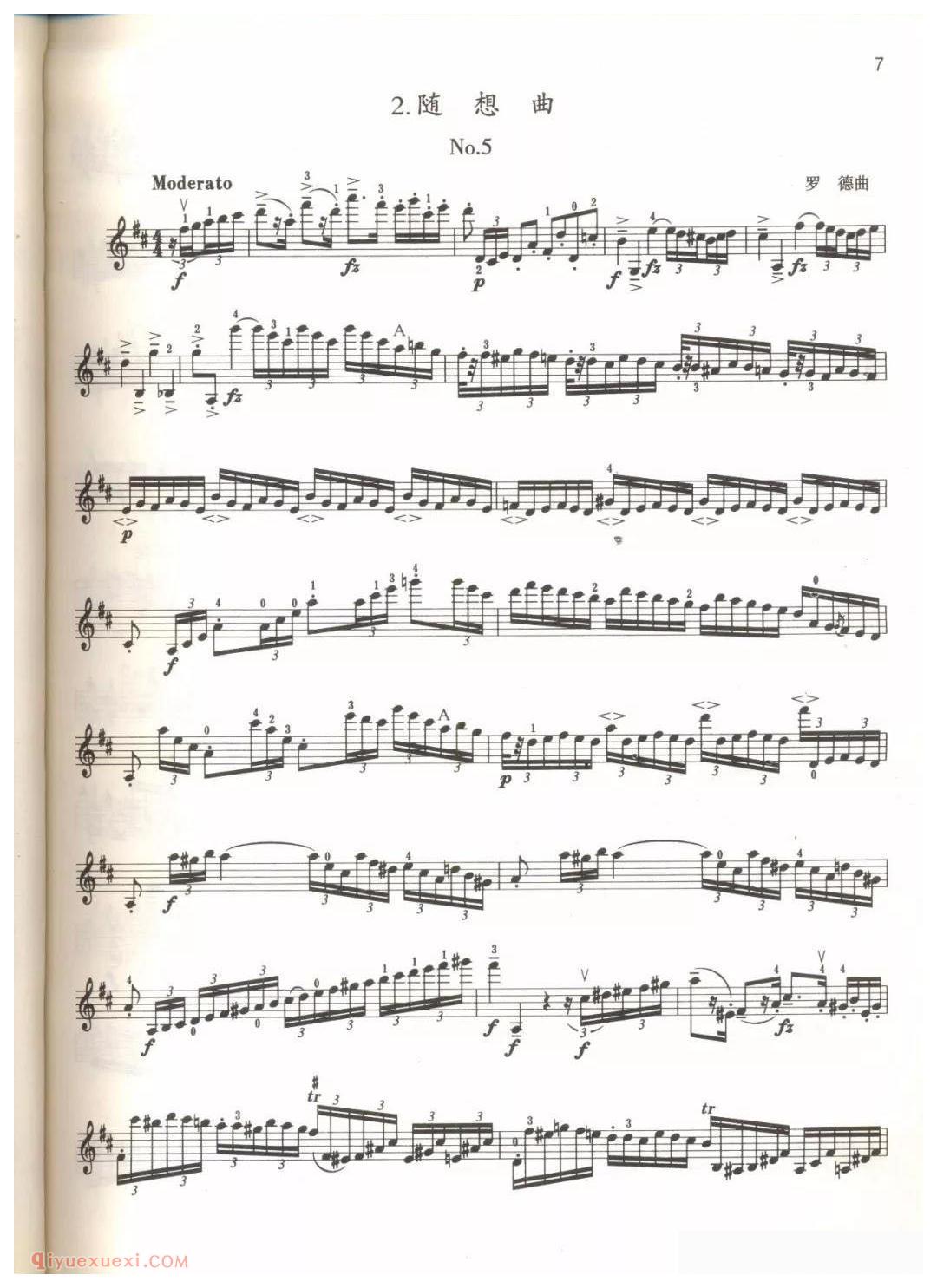 小提琴考级曲谱《九级：练习曲/罗德 No.05》