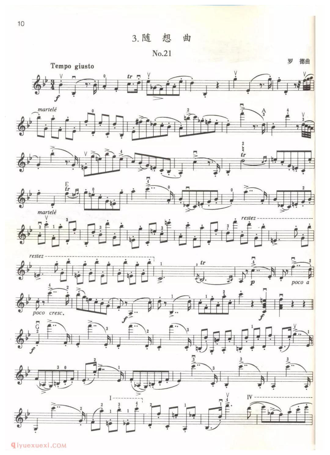 小提琴考级曲谱《九级：练习曲/罗德 No.21》