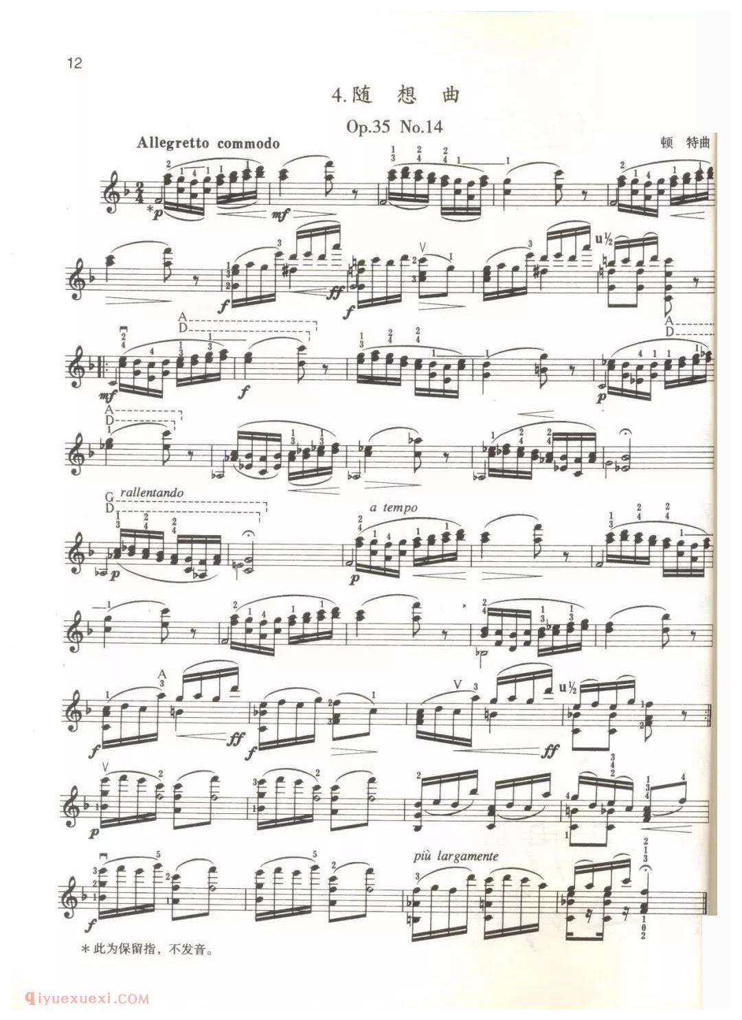 小提琴考级曲谱《九级：练习曲/顿特Op.35 No.14》