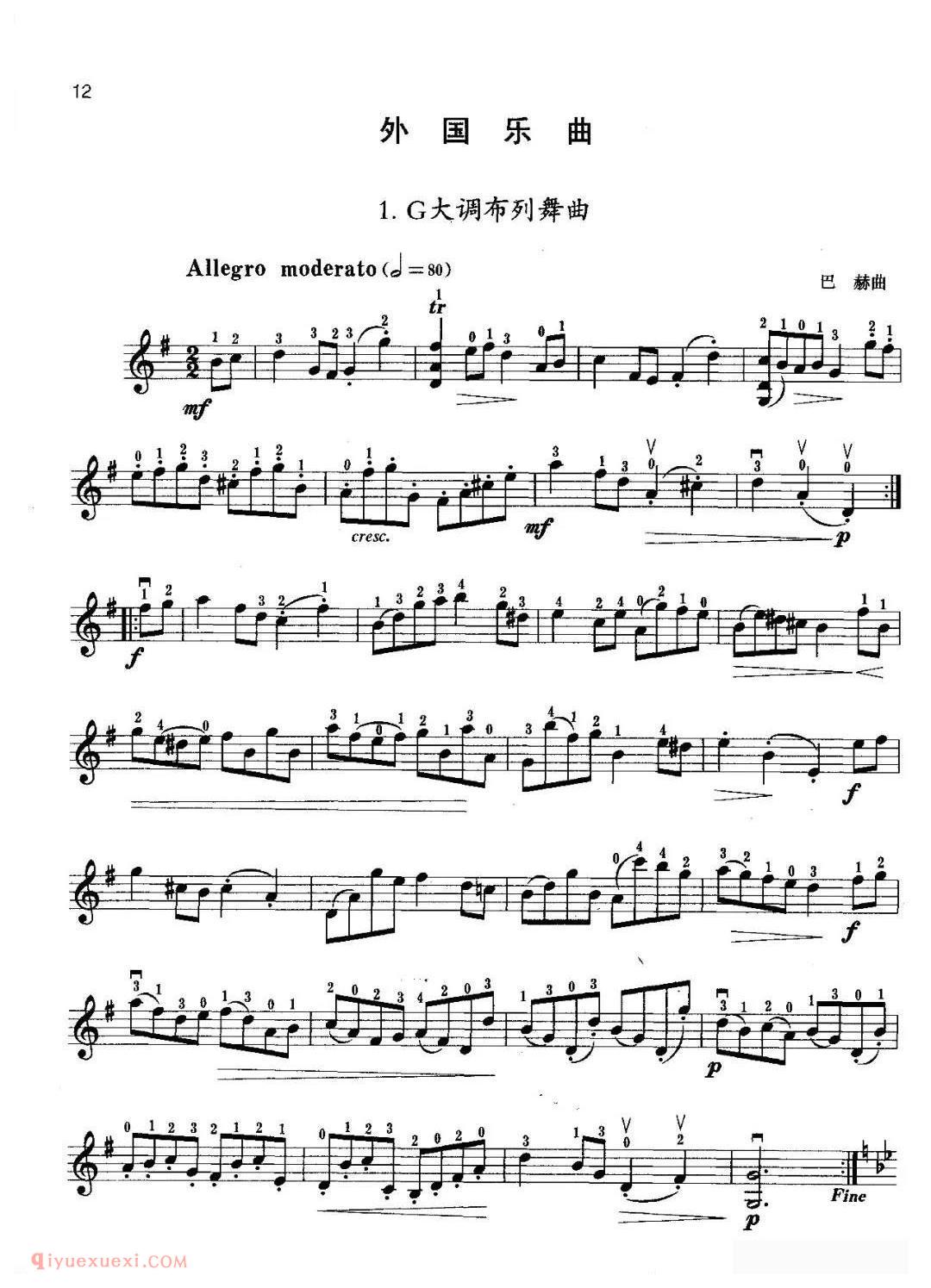 小提琴考级曲谱《二级：外国乐曲/巴赫：G大调布列舞曲》